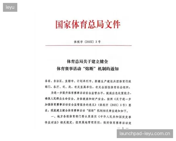 体育场馆的指挥系统距离被勒索软件攻陷导致赛事熔断还有多远？